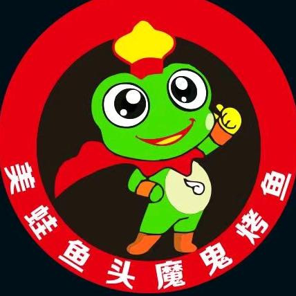 魔鬼美蛙鱼头（中央天地店