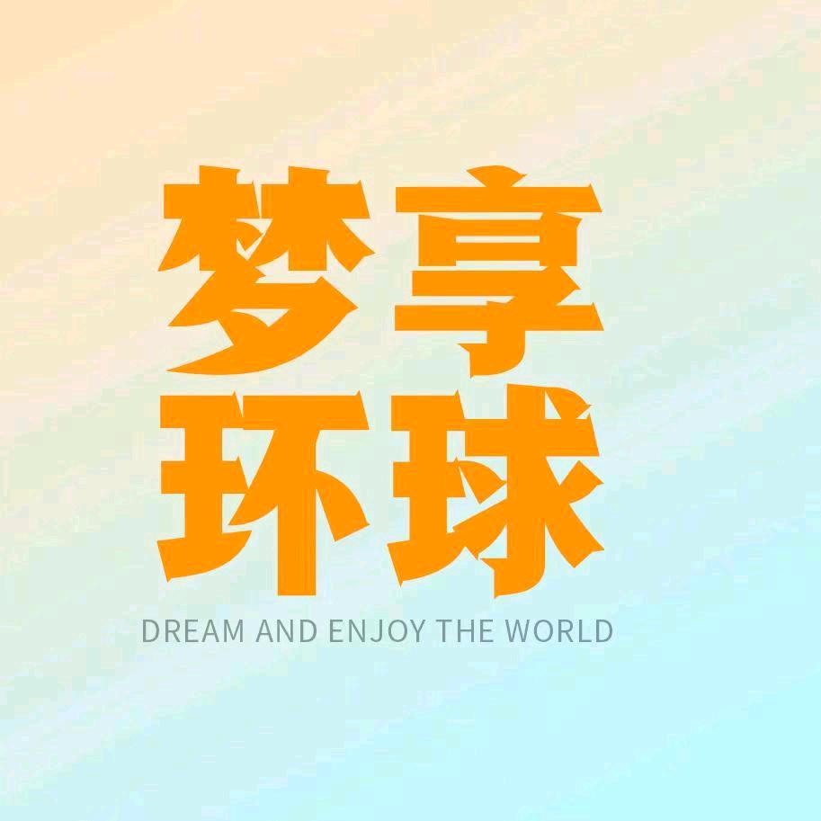 邦越文旅