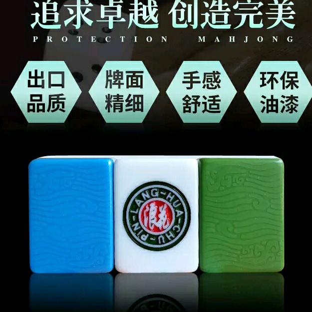 亳州莎莎麻将批发