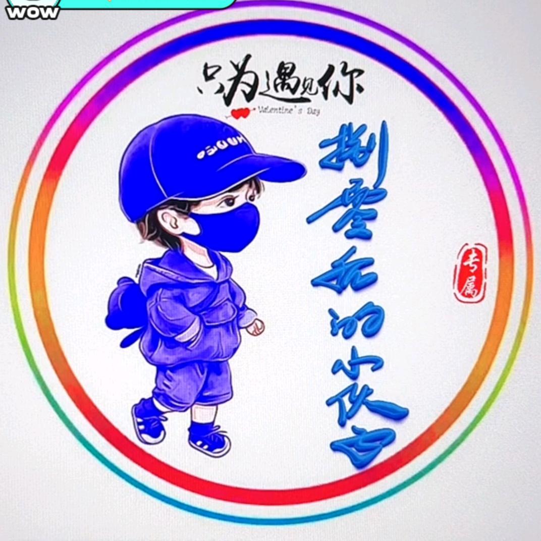 捌零后的小伙子