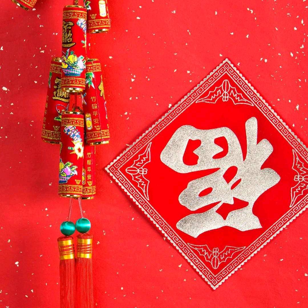 好人一生平安