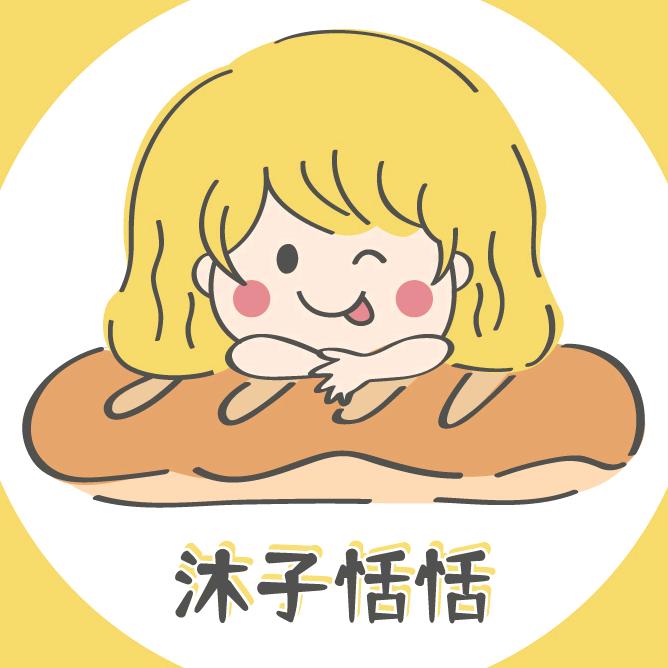 沐子恬恬