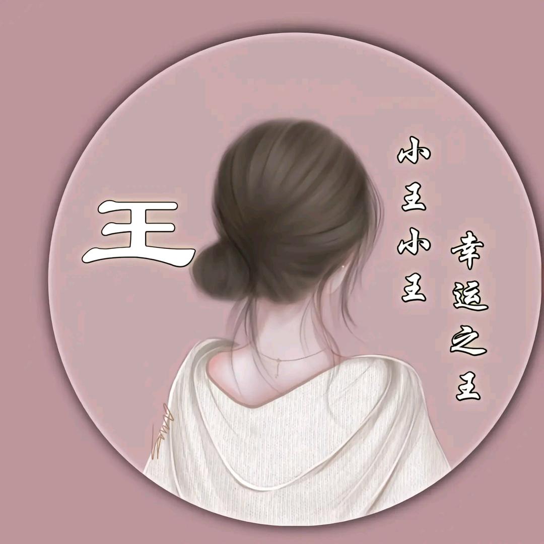 不枉此生