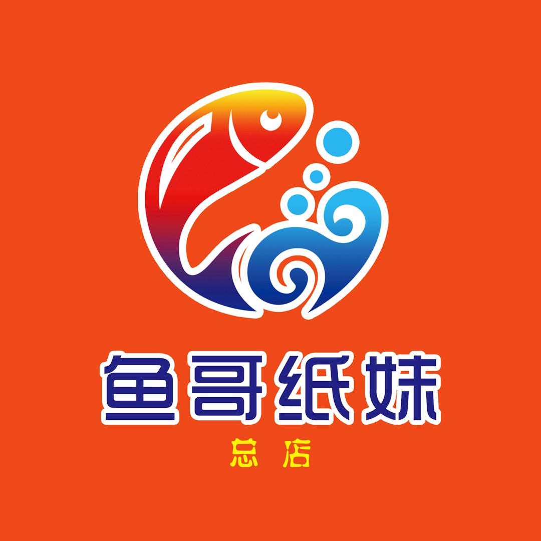 鱼哥纸妹（总店）赵村新街纸包鱼