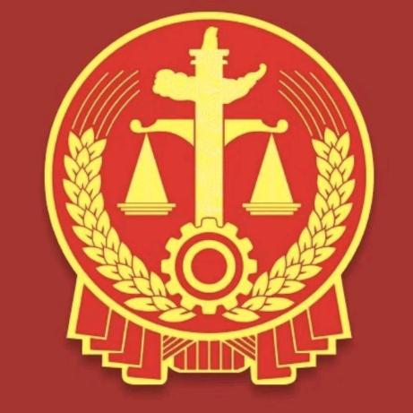 颍州审判