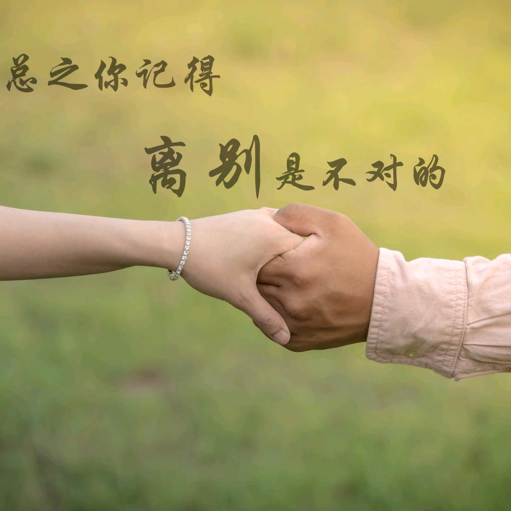 夫妻感情观察室