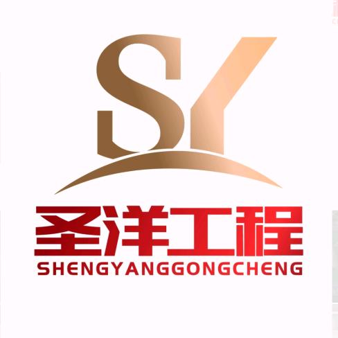 圣洋消防