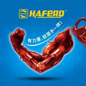 哈弗润滑油