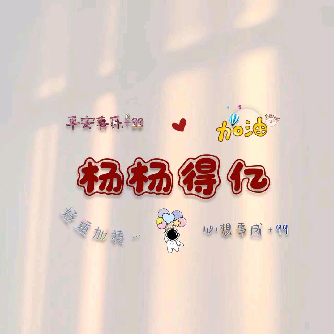 女+子＝好