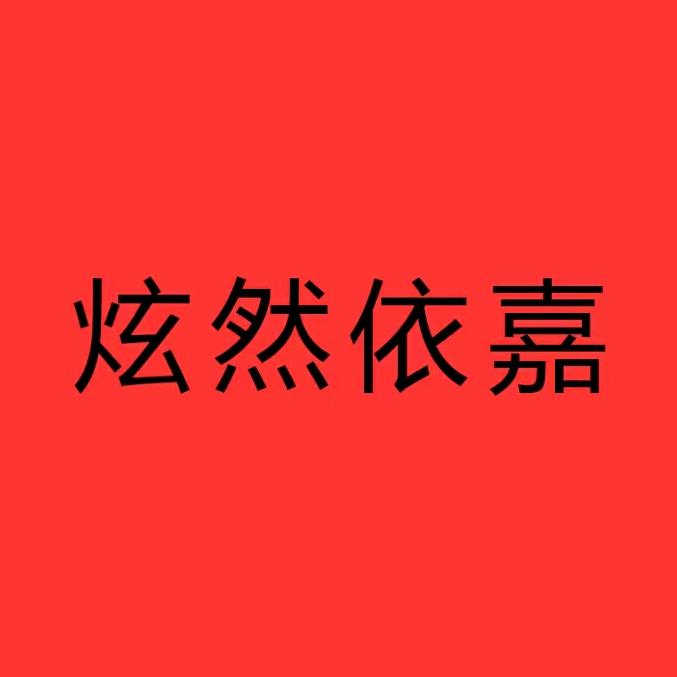 欧贵圣服饰