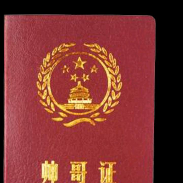 毛