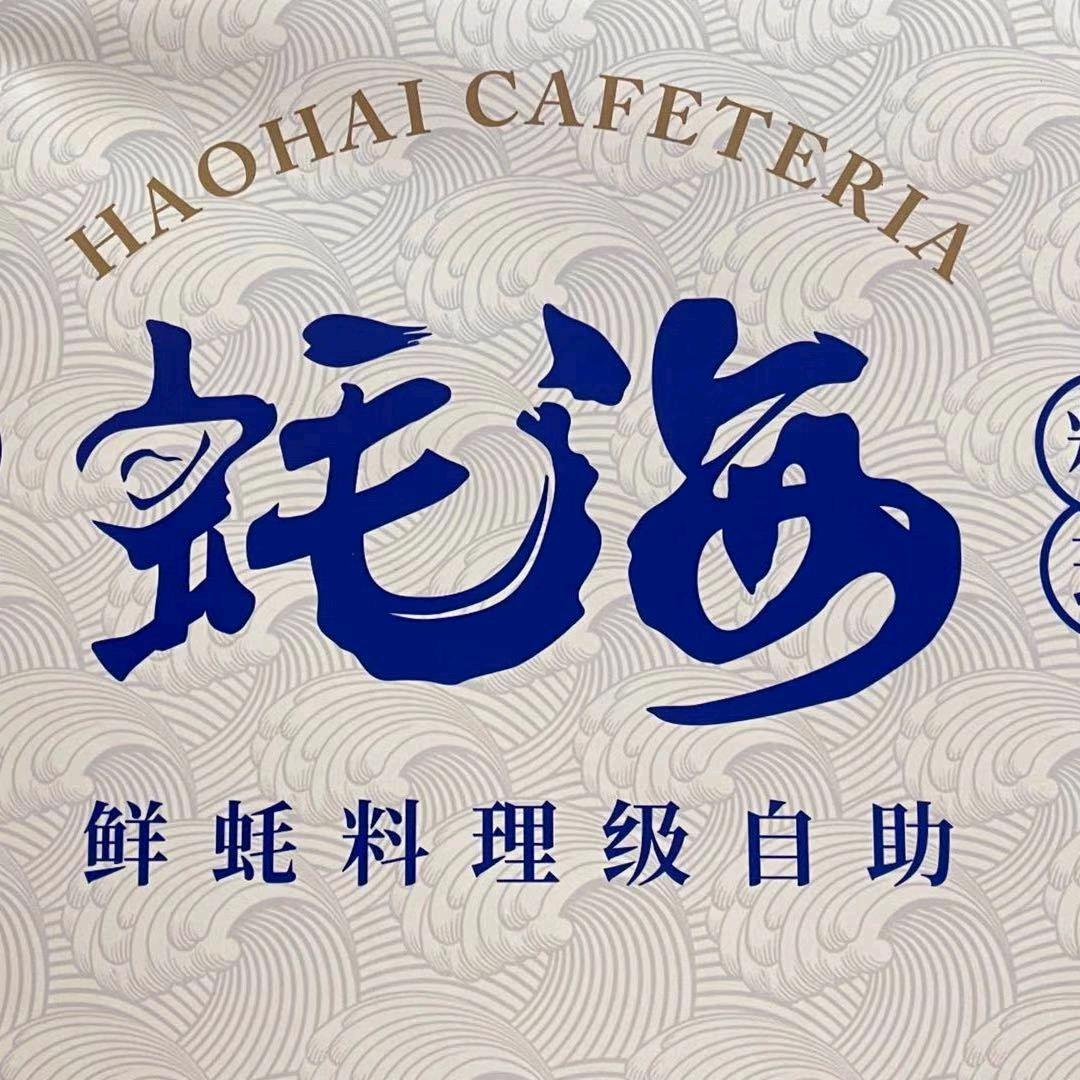 石景山万达蚝海