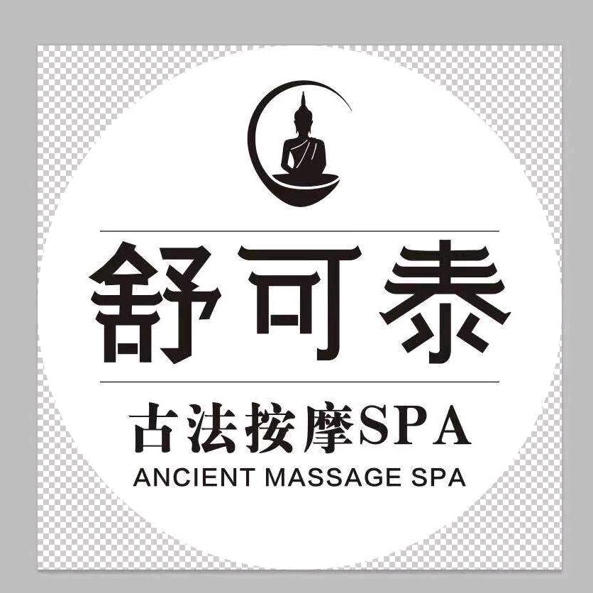 三亚舒可泰健康咨询有限公司