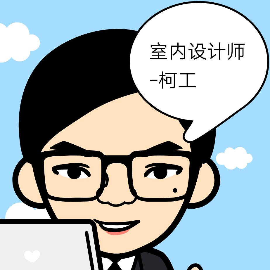 阳春室内装修设计柯工