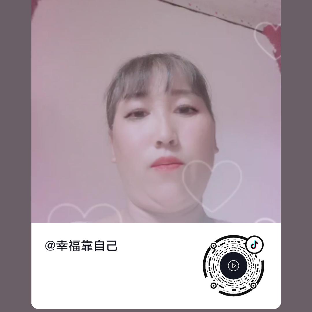幸福靠自己