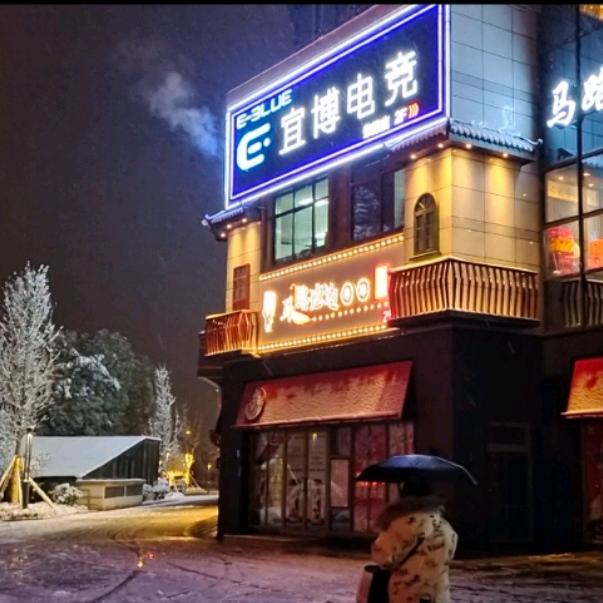 株洲宜博荣耀电竞有限公司