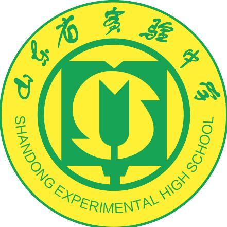 山东省实验中学