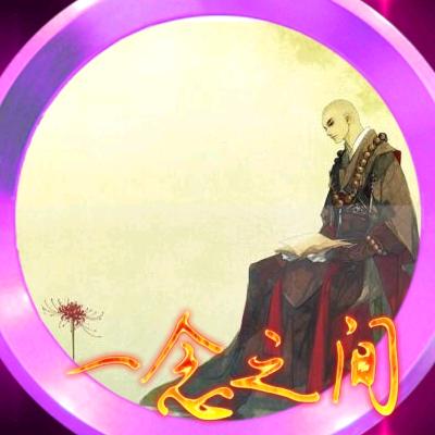 释然