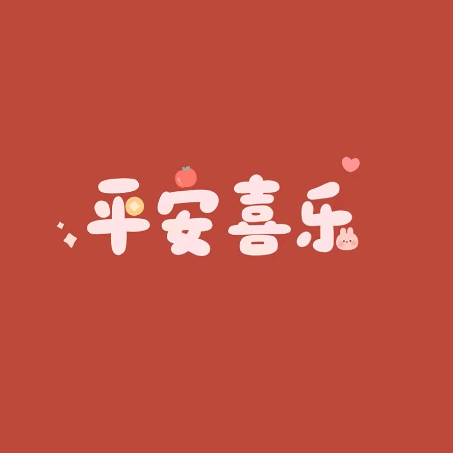 宸✨琀