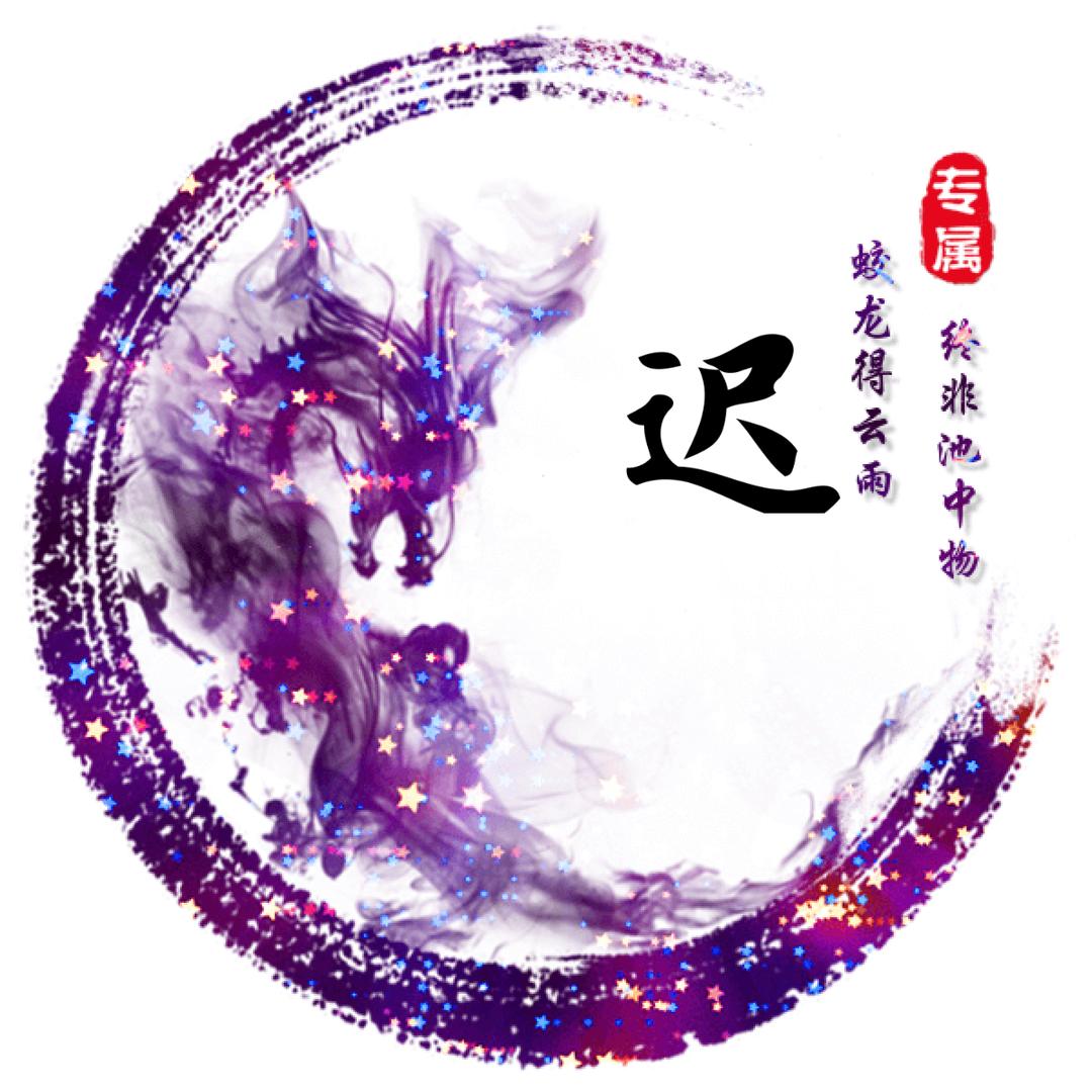 半夜梦游