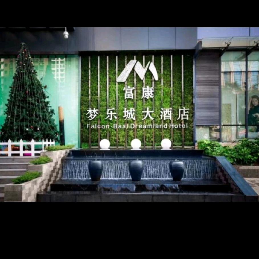 梦想成真最快乐