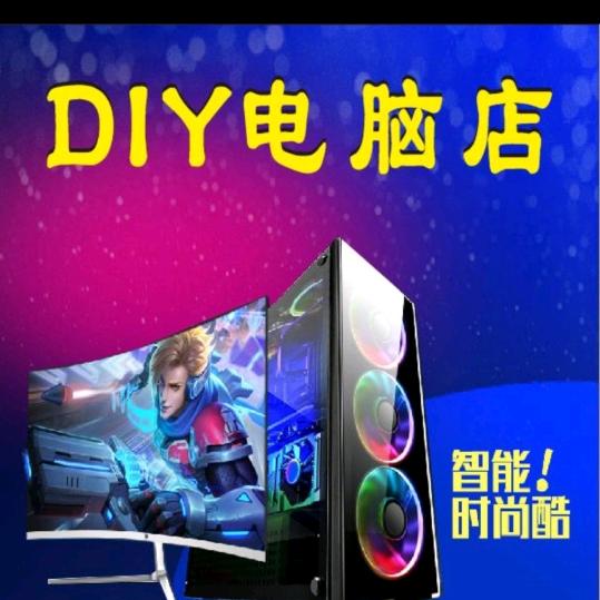 腾信DIY脑店