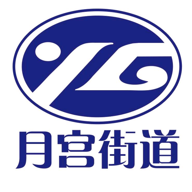 图们市月宫街道