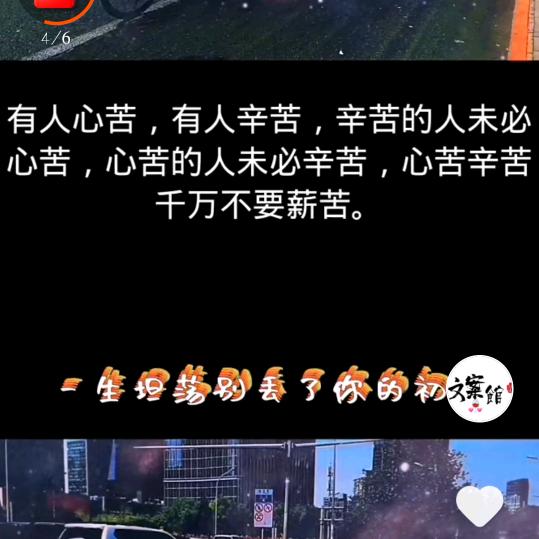 散