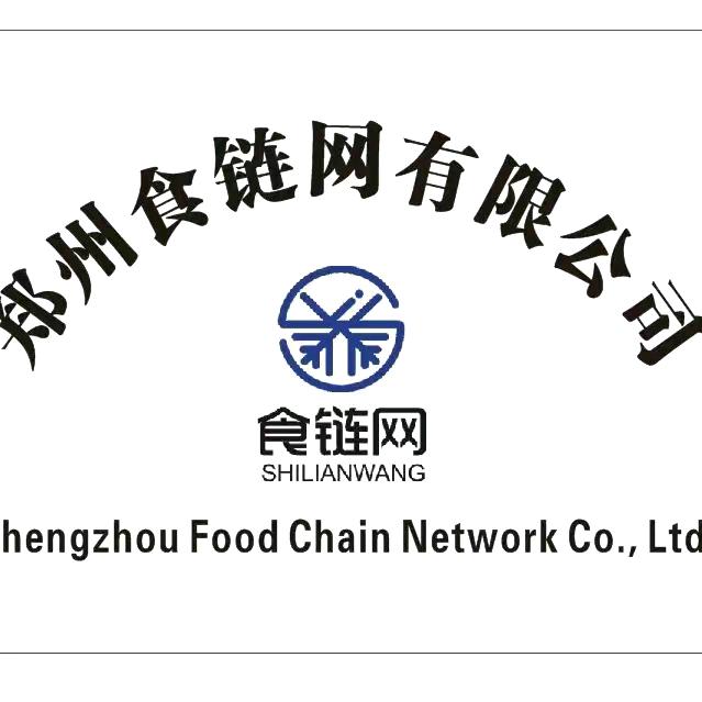 郑州食链网冻品小郭