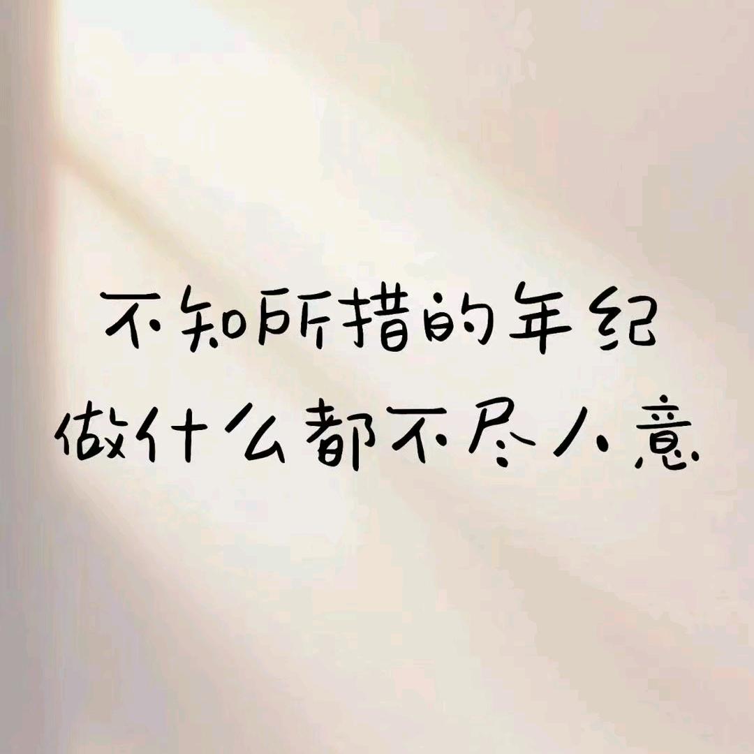 画个句号给昨天