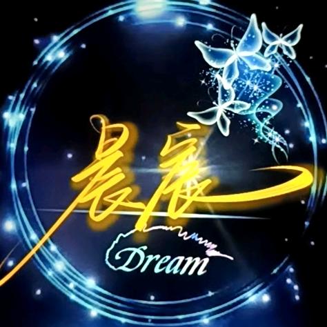 晨宸✨