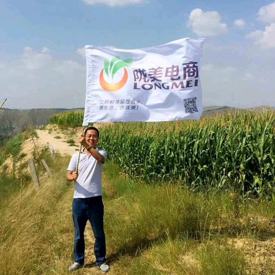 行走甘肃的陇美电商郝志强