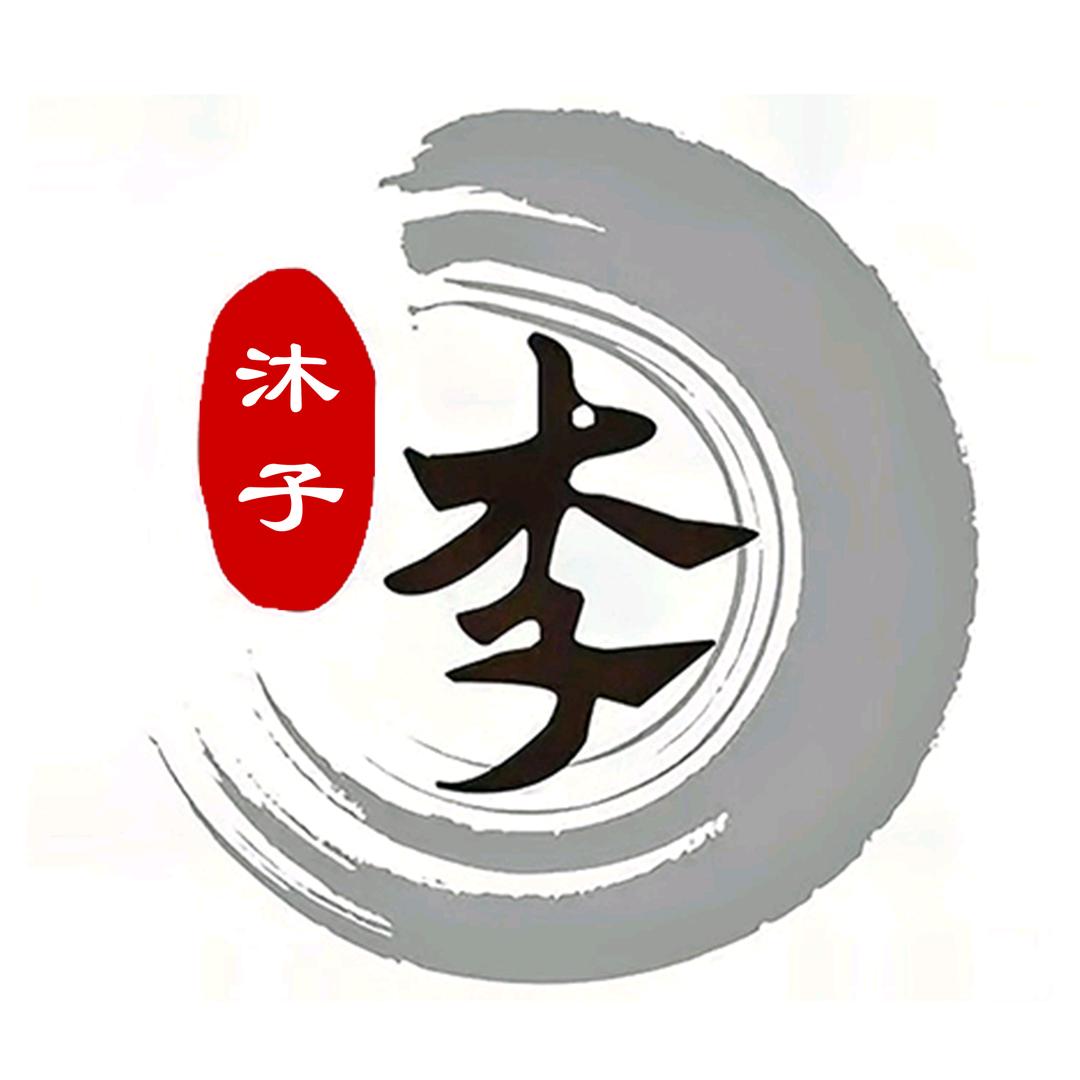 沐子李电影