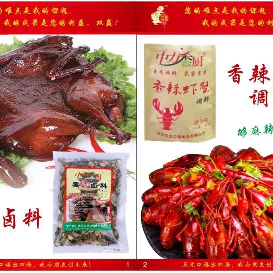 玉龙口福食品工厂店