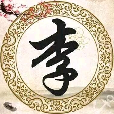 &&晴  空🐍万  李$$
