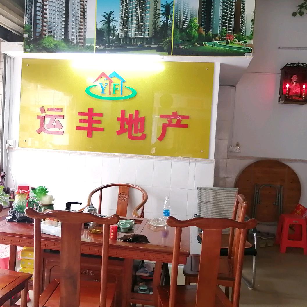 运丰唱山歌