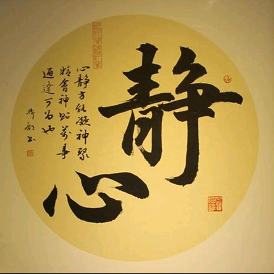 静心电台