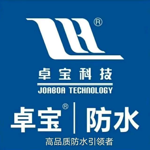 卓宝防水（桂桂）
