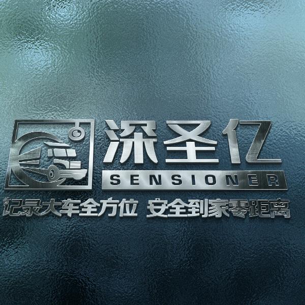 深圣亿汽车用品旗舰店