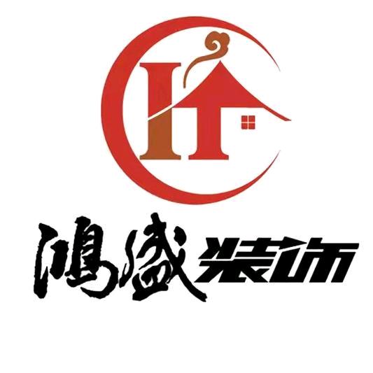 海南鸿盛装饰工程有限公司
