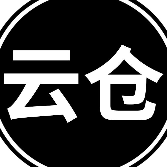 云仓服饰工厂