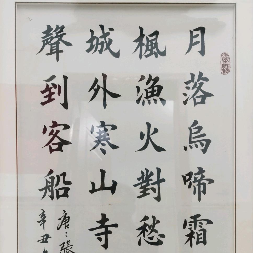孟连三辛书画院