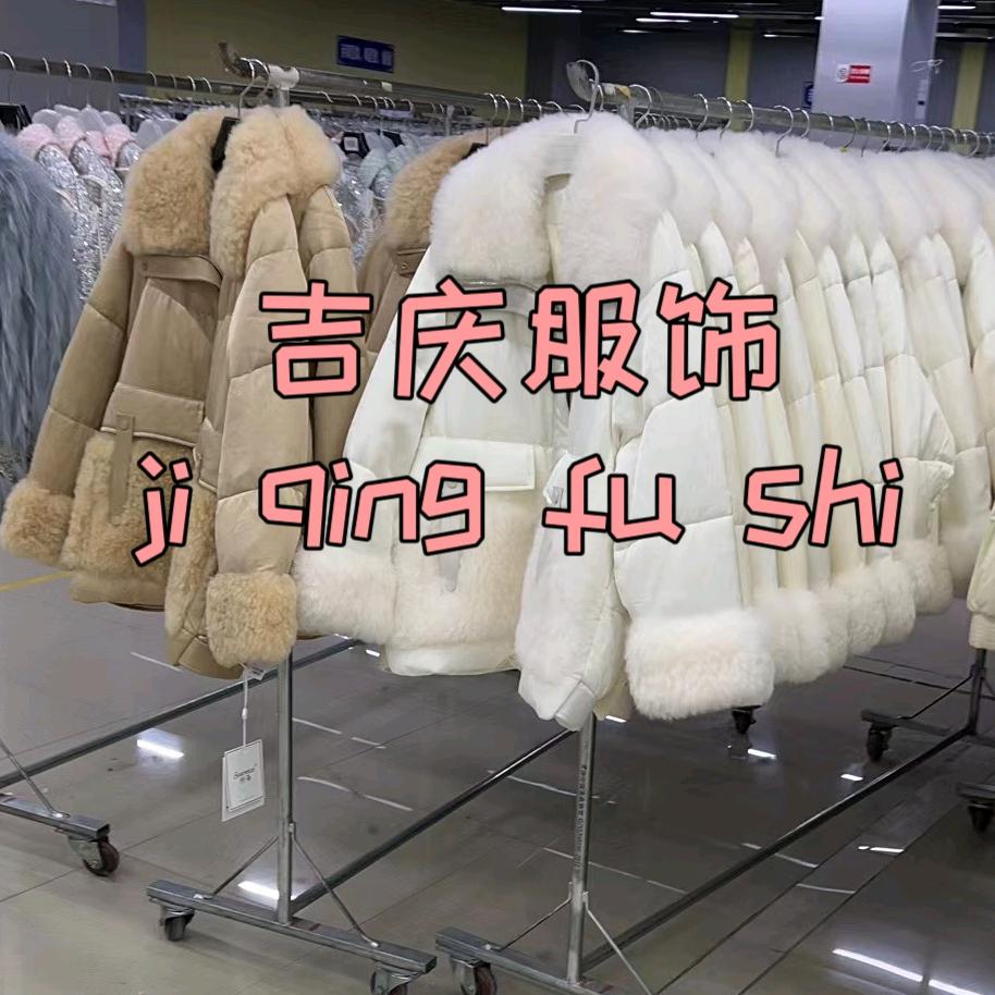 吉庆服装