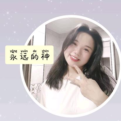 折耳根的迷妹
