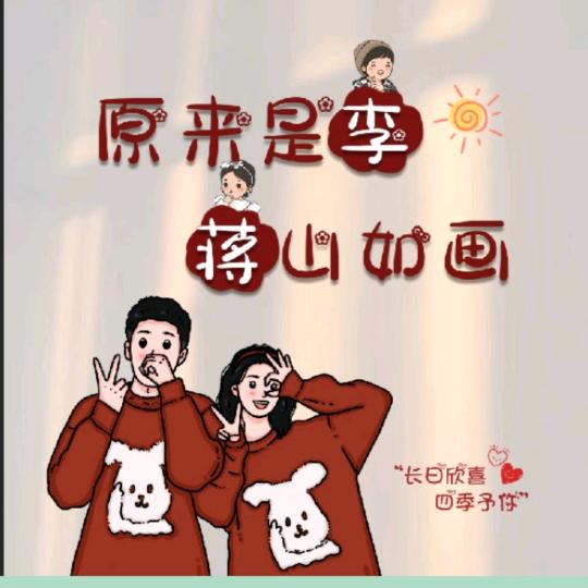 拥抱幸福