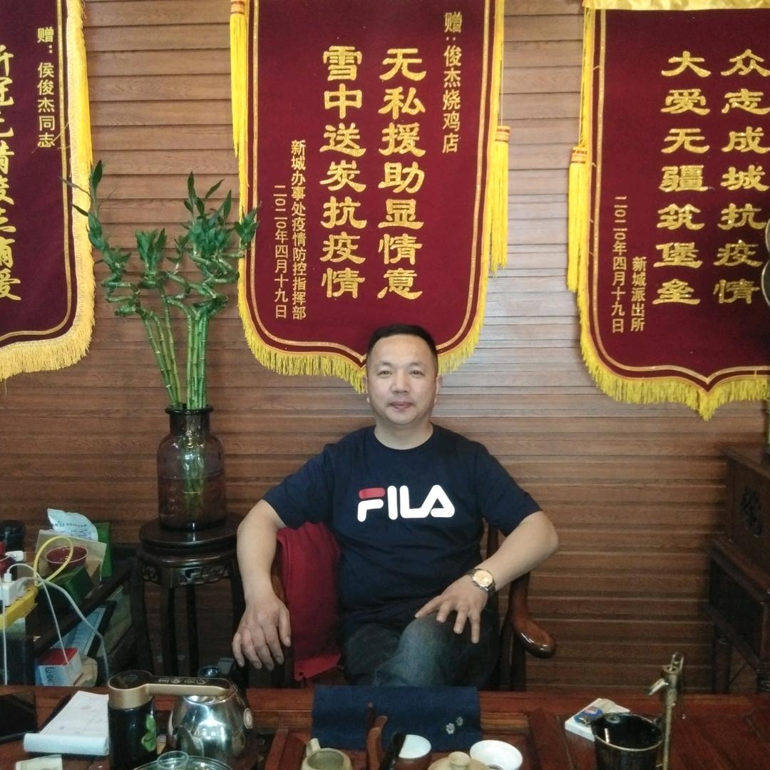 俊杰烧鸡