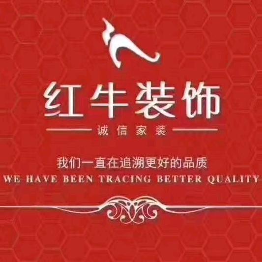 南京红牛装饰工程有限公司高淳分公司