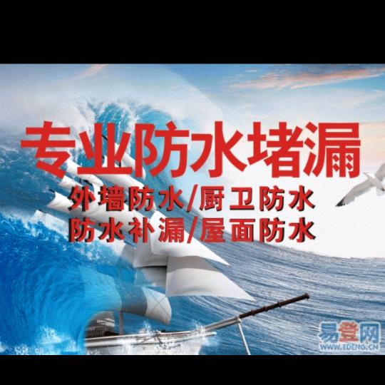 专业防水，批发丙纶涤纶，防水涂料液体卷材