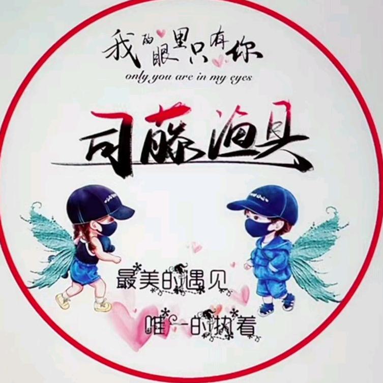 肃宁县司藤渔具厂