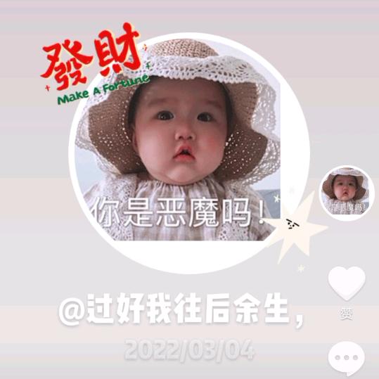 ——过好我往后余生，